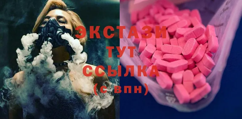 Ecstasy 280мг  Лермонтов 